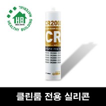 PCM강판 LOW VOC의 클린룸용 친환경 실리콘 CR2000, 백색(White), 색상