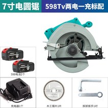 톱날 대형 목공용 충전 용품 미니 목공 기계 공구 다목적 DIY 목재 재단 충전식 원형톱 전기톱 가이드 톱, 7 무솔전 원톱 598TV 2전1충전
