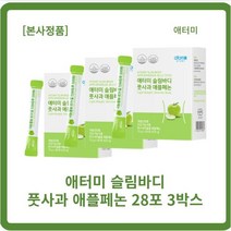 애터미 슬림바디 풋사과 애플페논 28포 애플페논 푸른, 15g*28포, 8개
