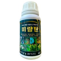 유일 미량탄 500ml 액제 미량원소 결핍 공급 각종 생리장해 해결 식물 영양제, 미량탄액제 500ml, 1개