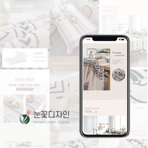 눈꽃디자인 상세페이지 제작 배너 작업 빠른 작업
