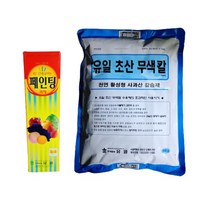 [한국농자재유통] 유일 페인팅 (200ml) 사과 포도 복숭아의 착색 및 당도 전문 영양제 천연색상발현 추석사과 조기출하 (22년 히트 상품), 3. 유일 페인팅 + 유일 초산무색칼