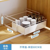 영양제 보관함 화이트 조미료 정리함 주방 철제 슬라이딩 수납함, 단층 당김 바구니 60장 커버 제외