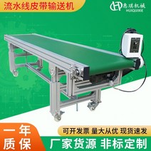 컨베이어 벨트 컨테이너 상하차 운반, 1개