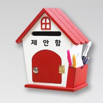 원진엘앤비 우드하우스 메모꽂이함 레드, 제안함