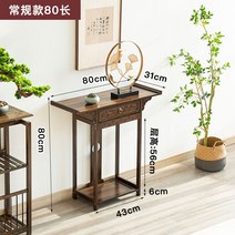 북유럽 콘솔 거실 원목 화장대 폭좁은 현관 테이블 장식장, 자가설치, 80cm  현관테이블