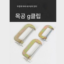 G-클램프 목공클램프 고정클램프 c클램프 3인치 4인치 5인치 6인치 g형 로커클램프 강판클램프 석재클램프, 보여진 바와 같이, 12 인치