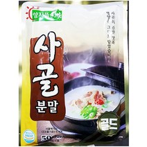 MDG7852 업소용 식자재 해장국 만두국 사골국 사골 분말 500g (식자재사골분말/사골액기스/사골육수/사골곰탕)