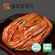 [팔도맛김치] 100% 국내산 포기김치 5kg