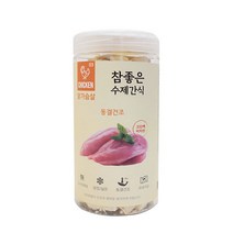 강아지 닭가슴큐브 참좋은 수제동결건조간식 135g, 1개, 닭가슴
