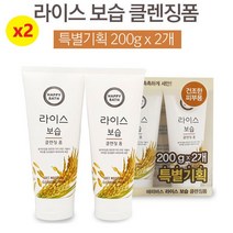 트윈스몰 [해피바스] 라이스 보습 클렌징폼2개세트 쌀겨오일 함유 촉촉하게 세안, 2개