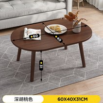 원형 가정용 모던 심플 탁자 부분 주택구조 거실 작은 티테이블, T27-브라운우드 단층 60CM