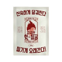 김국산 핫칠공 핫팩 100g, 90개