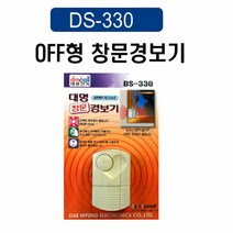 창문경보기 차임벨 도어벨 경보기 방범벨 도난방지기, 단품
