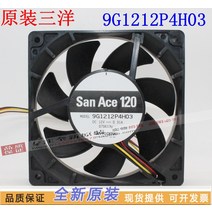 NEW SANYO DENKI SAN ACE 9G1212P4H03 12cm 12025 12V 4PIN PWM 무음 냉각 팬, 한개옵션0