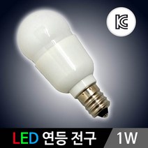 그린맥스 LED 연등전구 *LED전구 간접조명 야외조명 캠핑등, 1개, 1) 연등LED전구-전구색