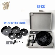 홀쏘 빵기리 실린더기리세트 -목공 세트 탄소강 석고 천장 19-127mm 세트, 8개
