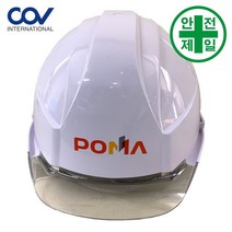 투명창 A형 우체국 코브안전모 (자동) 안전모 헬멧 건설 산업 안전모