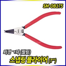 스피드툴 스냅링플라이어 SM-OB175 (ㄱ자벌림) 키누끼 스냅링