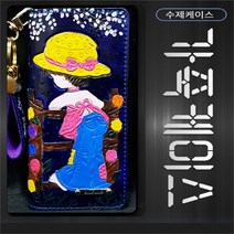 비비공방 비비공방 사라카이 가죽케이스 루시 블루 (8078872), 겔럭시 A8플러스(A730)