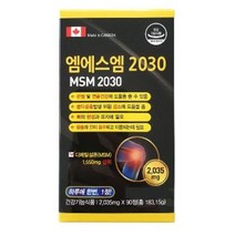 캐나다산 엠에스엠2030 90정 3개월 MSM 초록입홍합추출물 상어연골, 1개