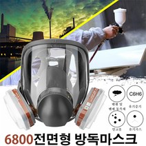 INSMA 6800전면형 방독면 방독마스크, 3개