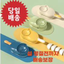 만두만드는기계 빚는기계 만두성형기 피만드는기계 제조기 2In 1 만두 스킨 메이커 금형 프레싱 장치 수, 04 04