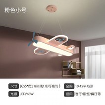아이방 아기방 마카롱 전등 천장 조명 샹들리에 비행기 펜던트 어린이방 미니멀 인테리어, 핑크 S