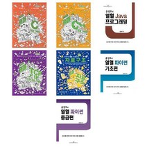 윤성우의 열혈 시리즈 - 오렌지미디어, 5-윤성우의 열혈 자료구조