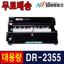 브라더 TN-2480 재생토너 HL-L2335D HL-L2385DW MFC-L2715DW, 02. DR-2455 12000매/재생드럼, 1개