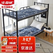 슈퍼 싱글 사이즈 허리에 좋은 매트리스 북극 벨벳 깃털 벨벳 두꺼운 다다미 접이식 이불 바닥 학생 기숙사 부드러운 anyun avilion 0.9m 침대 90200cm