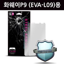 화웨이P9 (EVA-L09)용 윙 액정보호방탄필름, 5매