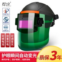 자동용접면 용접 자동면 헬멧 보안면 용접마스크