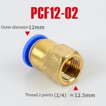 PCF 공기 파이프 피팅 4 6 8 10 12mm 호스 튜브 1/8 quot3/8quot 1/2 quotBSP 1/4quot 암나사 황동 공압 커넥터 퀵 조인트, [16] PCF12-02, 한개옵션1