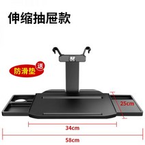 차량용 모니터 태블릿 아이패드 거치대 자동차 휴대용 뒷자석 스몰보드 접이식 테이블카 밥상카 내 뒷좌석 밥받침대 식탁, 01-【신축 서랍장】증정: 논슬립 패드