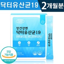 식약처 인증 장 건강 앤 유산균 19 아연 프로바이오틱스 60포 1일 1포 2개월 4개월 6개월 12개월 아연 요구르트맛 배변 활동 원활 도움 장 건강 기능식품 홈쇼핑 방송 정품, 1박스(2개월분), 5g x 60포
