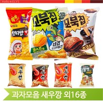 과자 골라담기 꼬북칩 짱구 새우깡 죠리퐁 뻥이요 왕고래밥 탕비실 간식, 매운새우깡(20XF)