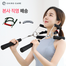 카이로케어 바른 자세 교정 카이로넥 레드, 레드세트