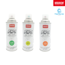 FreeManner 나바켐 산업체전용 형광 스프레이 FX-1 라카 락카 페인트 야광 안전 표시, 형광 주황색