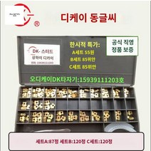자동날인기 고체잉크 유통기한 활자 소비기한 인자기, 87캡슐 일반박스 A세트, 공식 표준배치