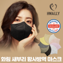 화림 새부리형 더마테스트인증 식약처인증 컬러 9종 성인 편한 kf94마스크 50매 100매, 노랑색, 50개