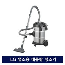 LG 판매점 비즈니스 17L 대용량 진공청소기 VP8000S (강력한 흡입력 워셔블먼지필터)