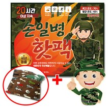 손피싱 파우치증정 손일병 군용 핫팩 180g, 50개