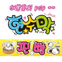 ( 찐빵 ) 
