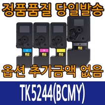 tk-5244 판매순위