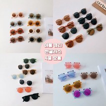 아동 여름 선글라스 4종 모음전/안경/자외선/차단/햇빛/키즈
