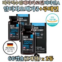 미국 직수입 비타민A 솔잎 추출물 베타카로틴 DHA 알티지 오메가3 루테인 눈 영양제 EPA 카로티노이드 솔잎 추출물 직장인 중년 50대 60대 70대 눈에좋은 마리골드꽃 뉴테인