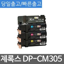 inK프린터ndx6640h 제록스 DocuPrint C5005D 호환 슈퍼재생토너 CT201664 빨강_nHa5nfc6640w