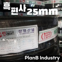 이끼방지 PVC 흑편사 내압 물 호스 25mm 40M, 1개
