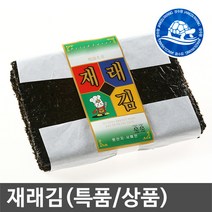 장수왕 (특)재래김 100매 1봉 국산김 생김